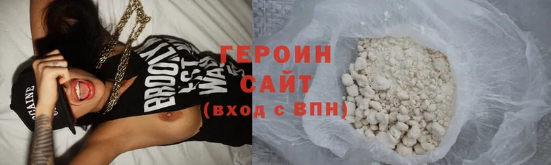 ГЕРОИН Heroin  где можно купить   Комсомольск-на-Амуре 